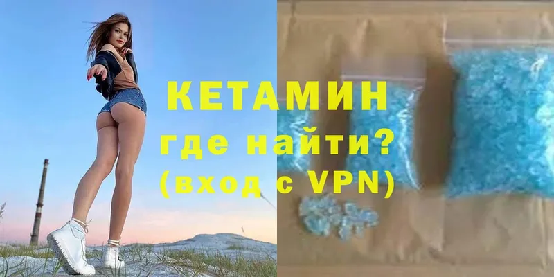 КЕТАМИН VHQ  цены   Москва 