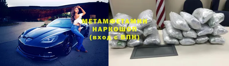 Первитин Methamphetamine  Москва 